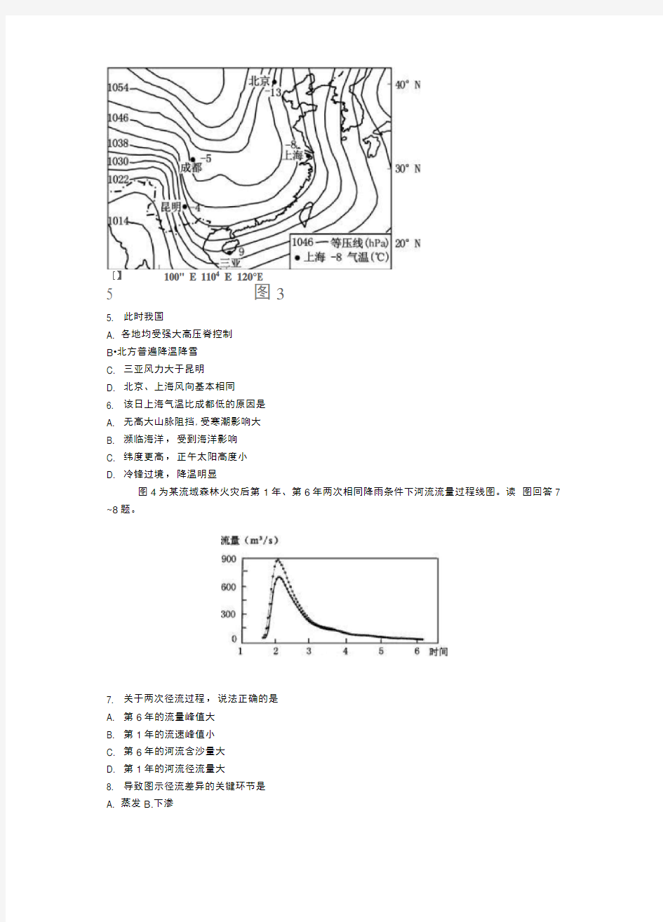 2016年高考江苏卷地理试题(含答案)