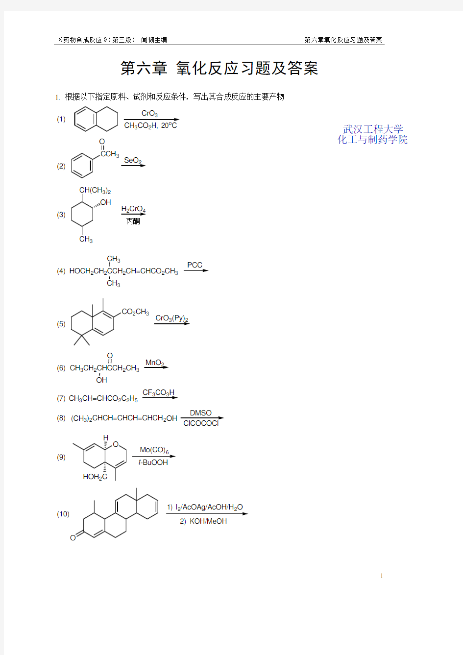 药物合成反应(闻韧_第三版)第六章课后答案Chapter_6_Oxidation_Reaction