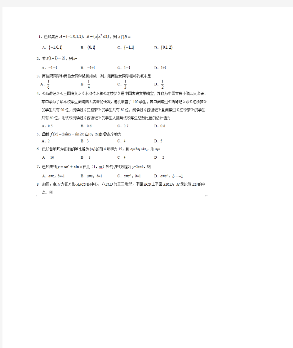 大学文科数学第三版答案