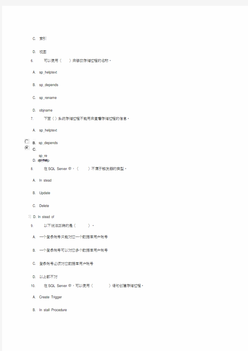 2019电大数据库原理与应用作业答案4