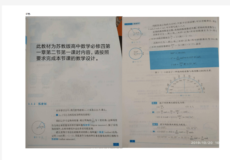 2019年连云港市高级教师申报人员专业素质测试真题附答题卡