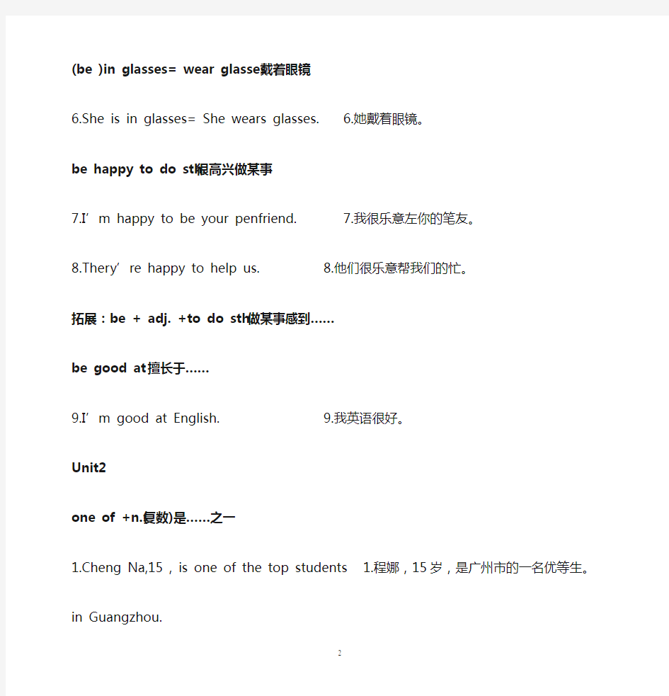 英语(上海牛津版)复习资料『七年级上』