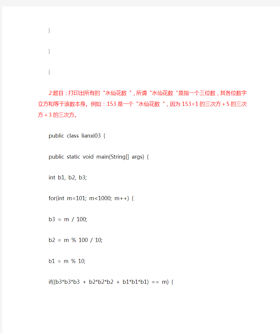 java基础经典46题(新手必看)