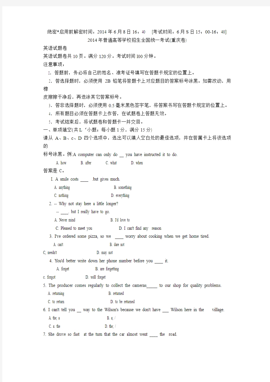 2014年重庆市高考英语试卷及答案(Word版)