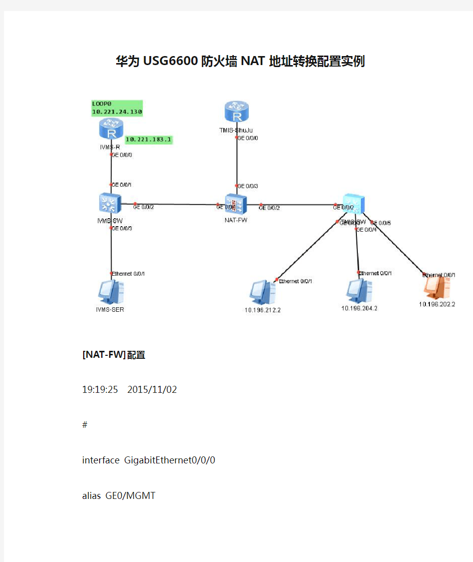 华为usg5000配置web口图片