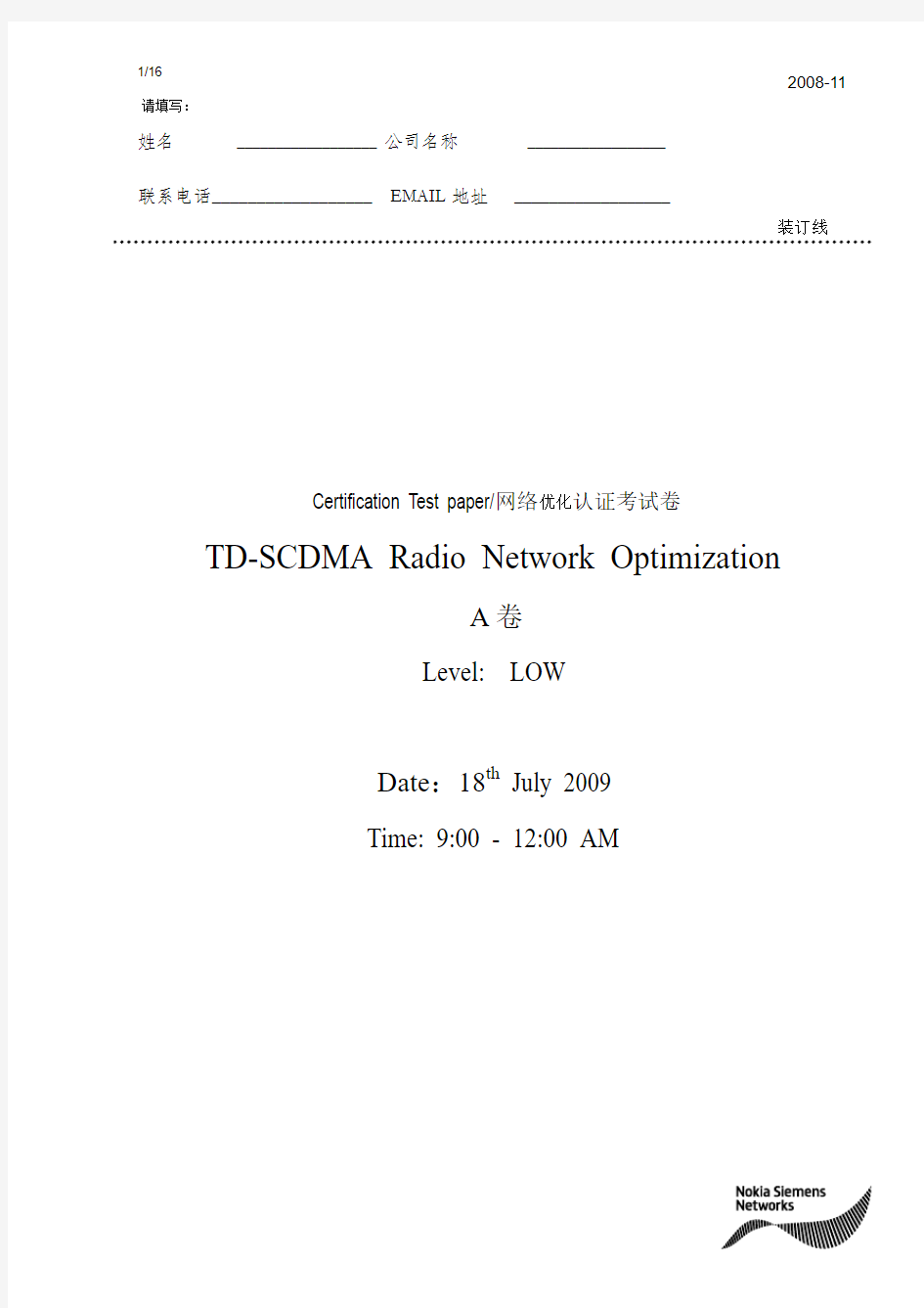 Test Paper TD-SCDMA Radio Network Optimization low-A(含答案)