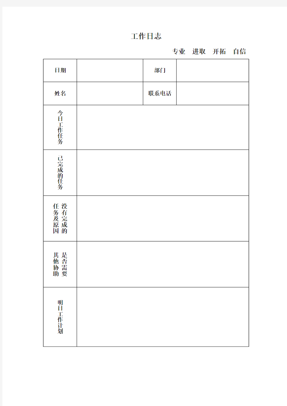 程序员日报模板