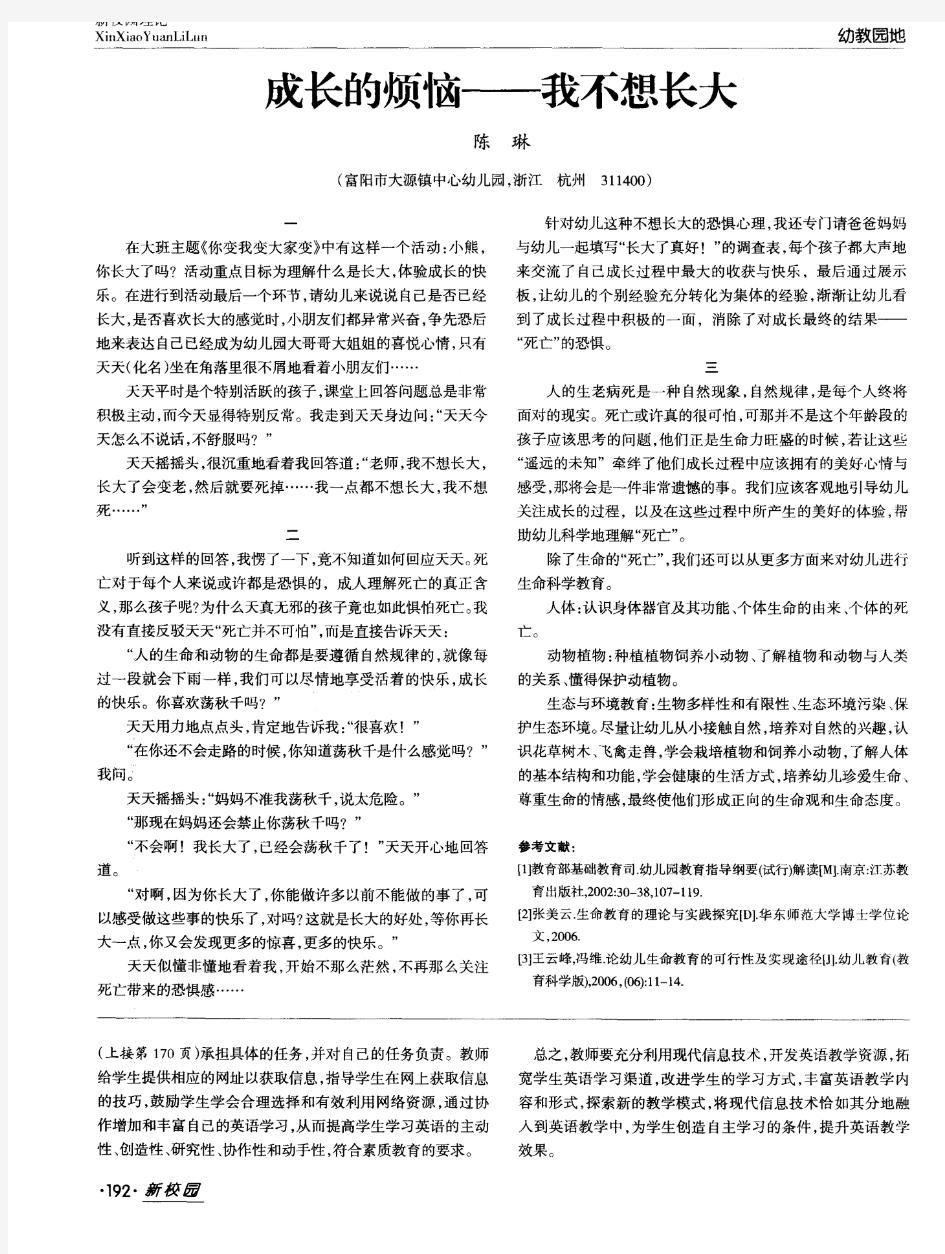 浅谈现代信息技术在英语教学中的作用