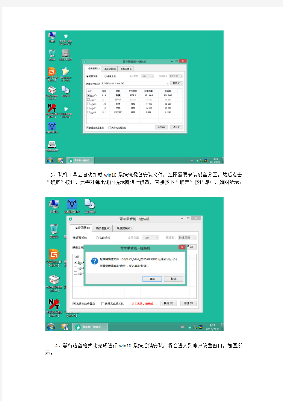 u盘升级win10系统使用教程