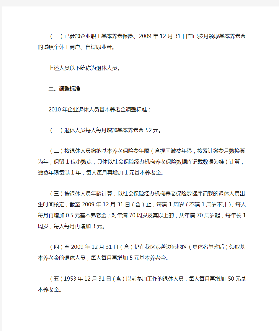 广西壮族自治区人力资源和社会保障厅