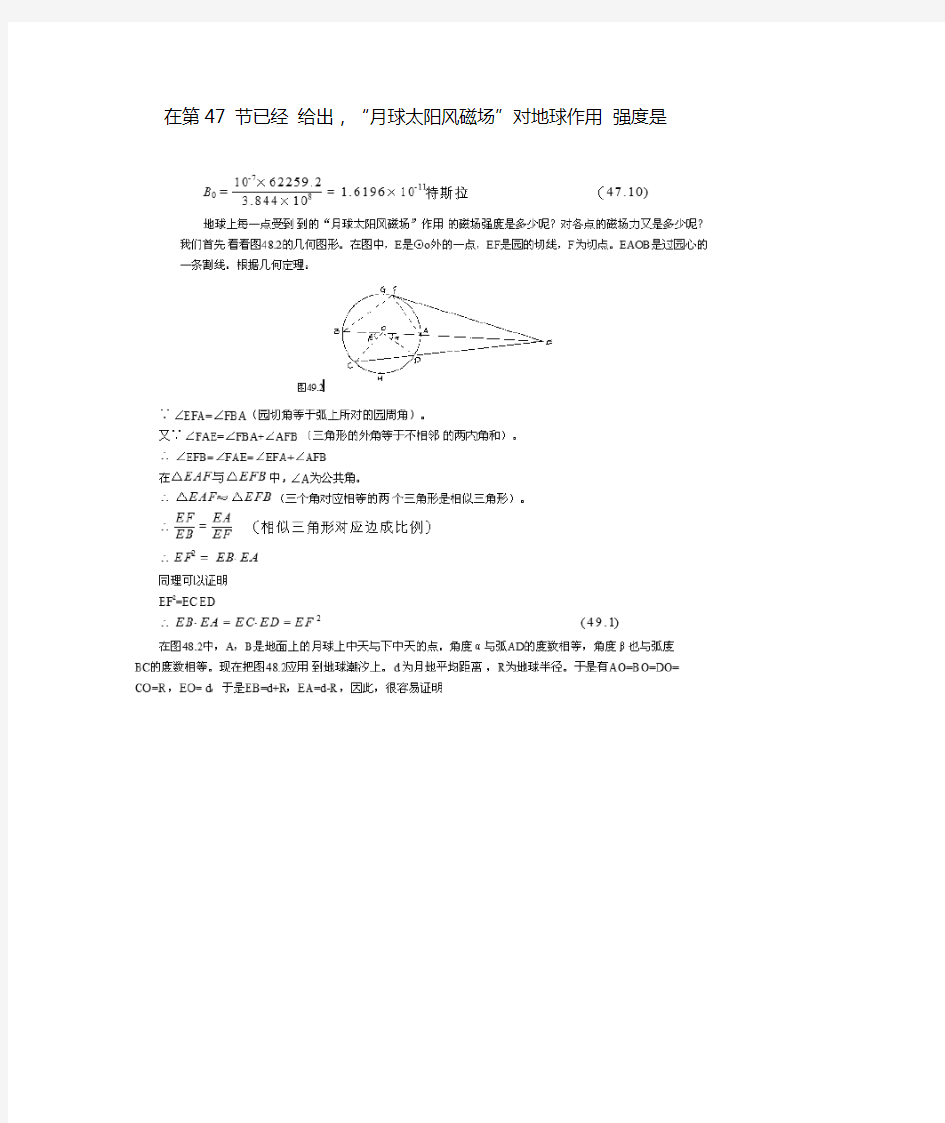 潮汐力公式和潮高的计算