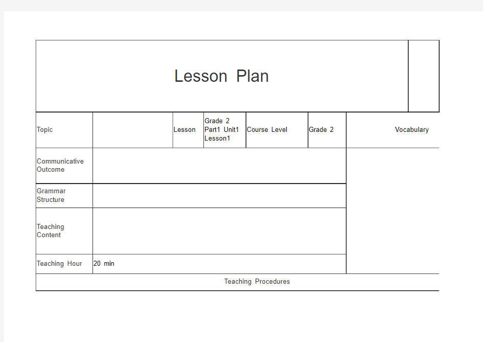 Lesson Plan模板