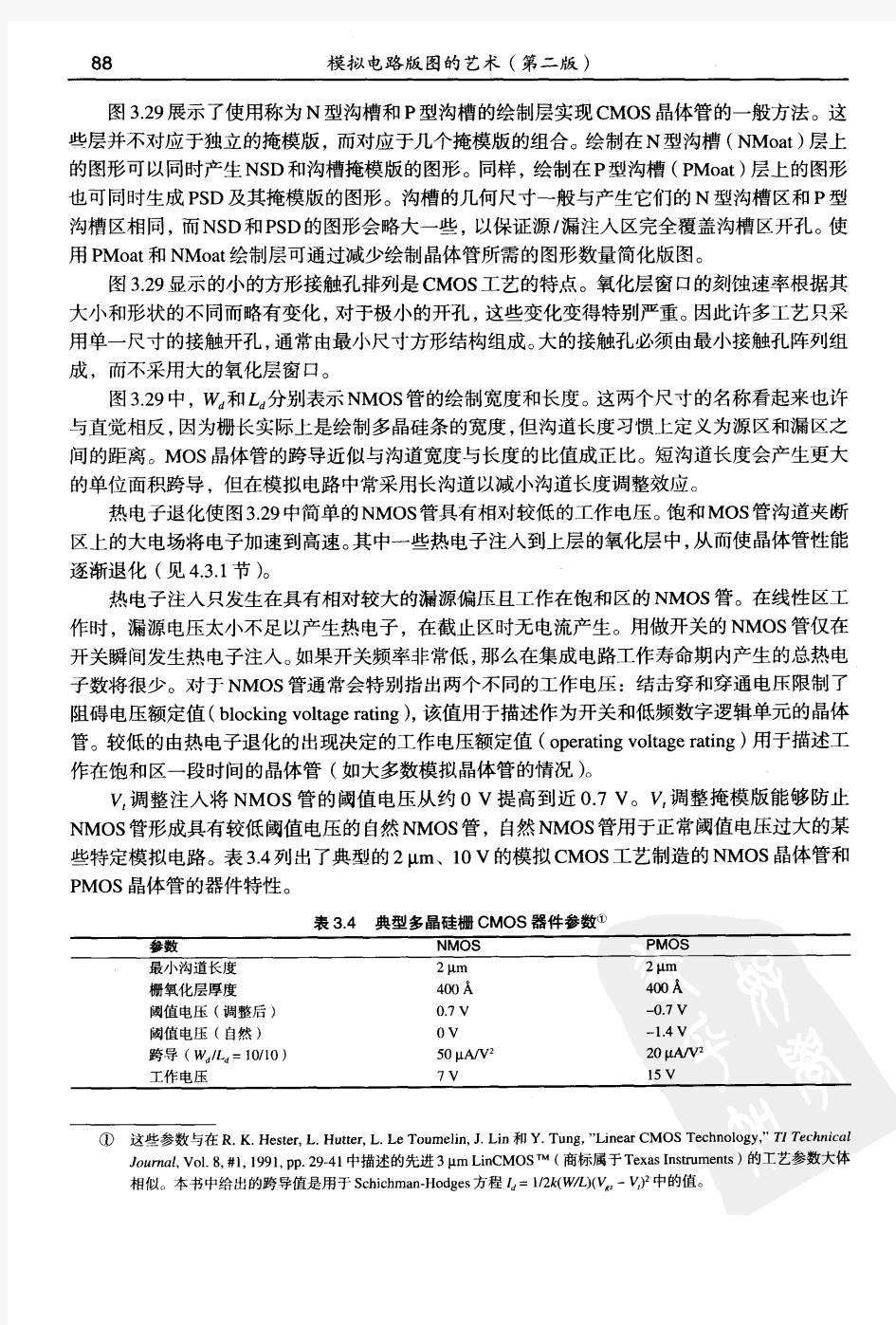 eetop[1].cn_模拟电路版图的艺术中文第二版3