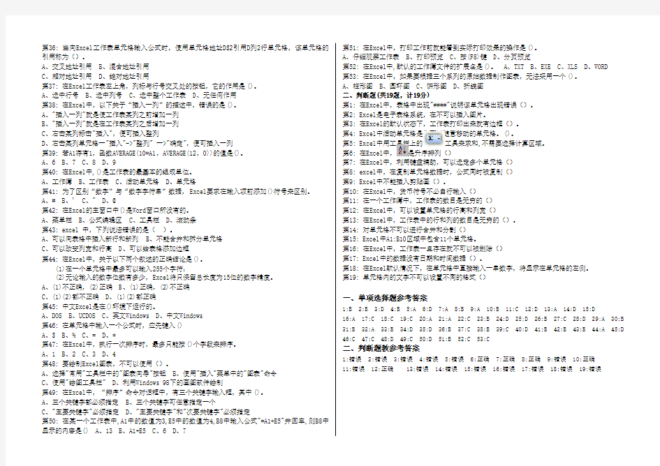 2O12年初三信息技术基础知识专项练习(打印版)