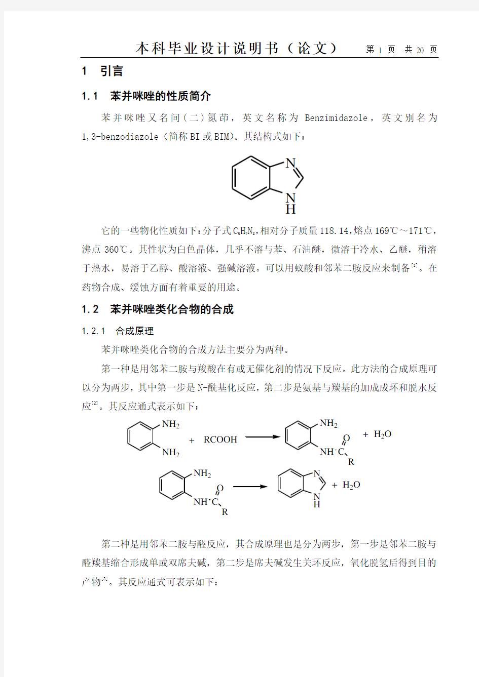 苯甲醛的合成