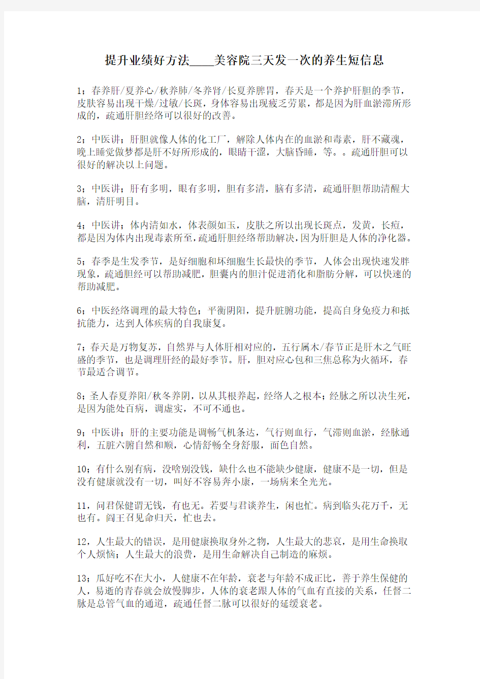 美容院提升业绩的方法