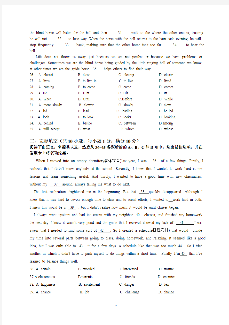 2012年广州天河中考英语一模_问卷