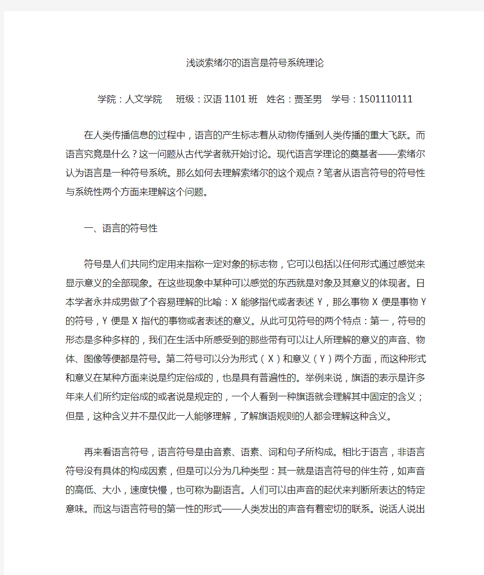 语言系统与非语言系统