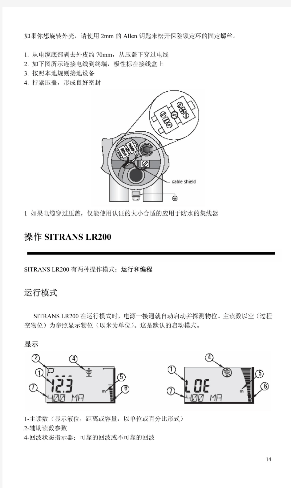 西门子雷达液位计快速标定调试手册