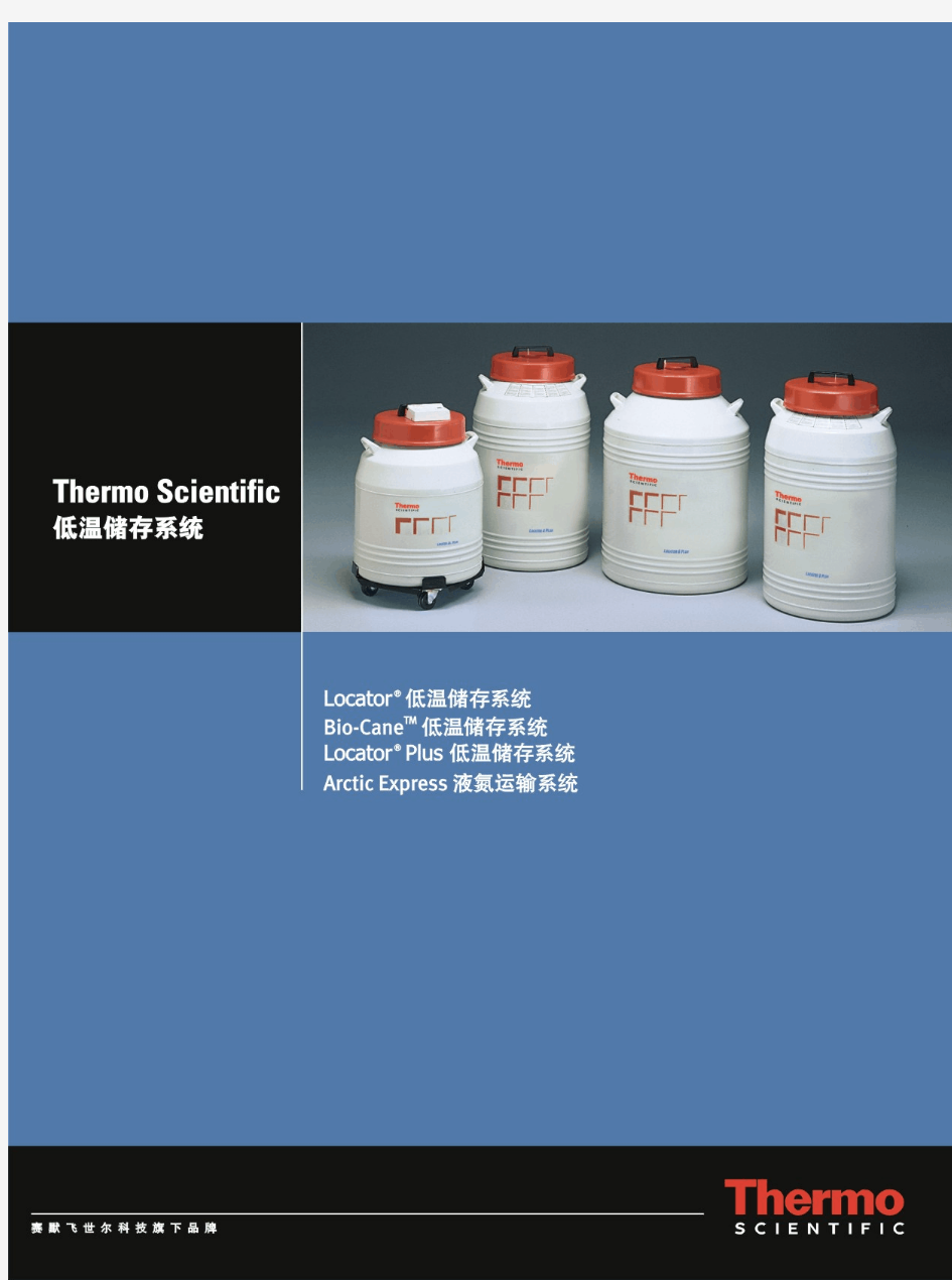 thermo 液氮罐