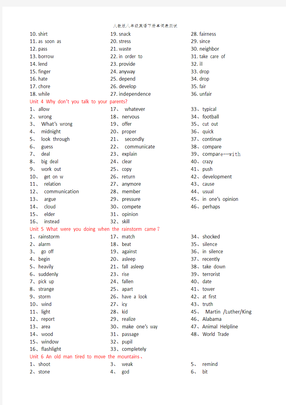 人教版八年级英语下册单词表测试