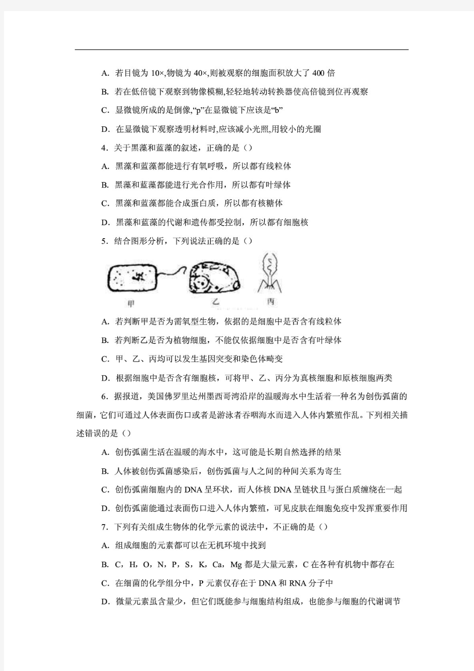 最新2020年高考生物总复习专题训练(共11个专题,附答案)