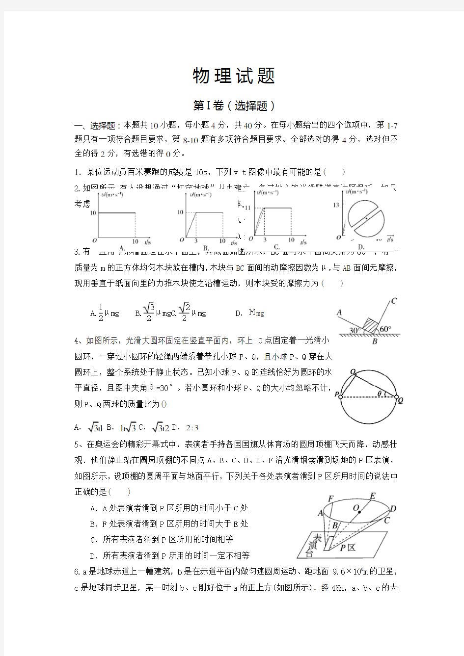 河南省新乡市新乡县第一中学2021届高三毕业班第一次调研物理试卷