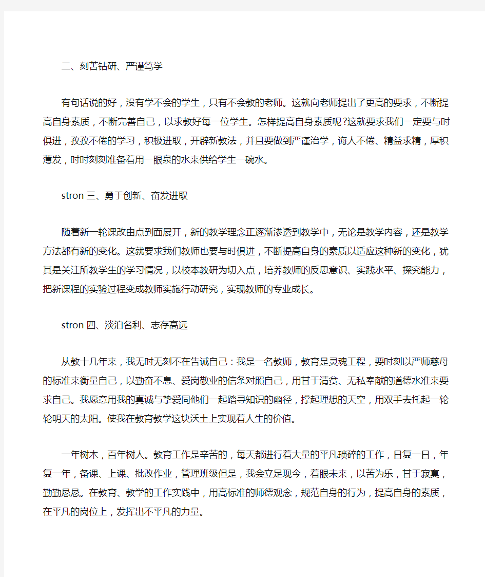 教师座谈会学习心得体会