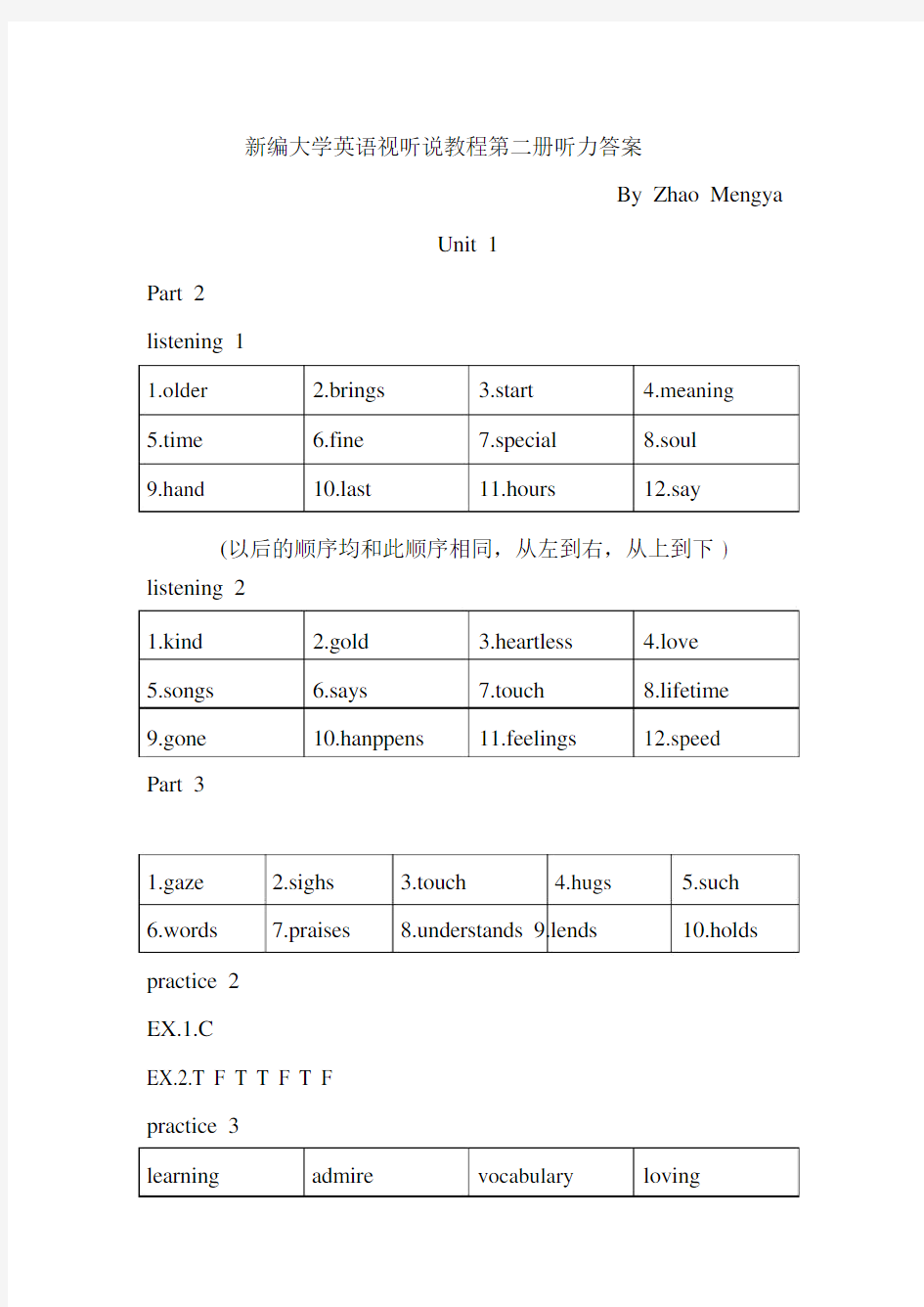 新编大学英语视听说教程第二册听力答案(全)