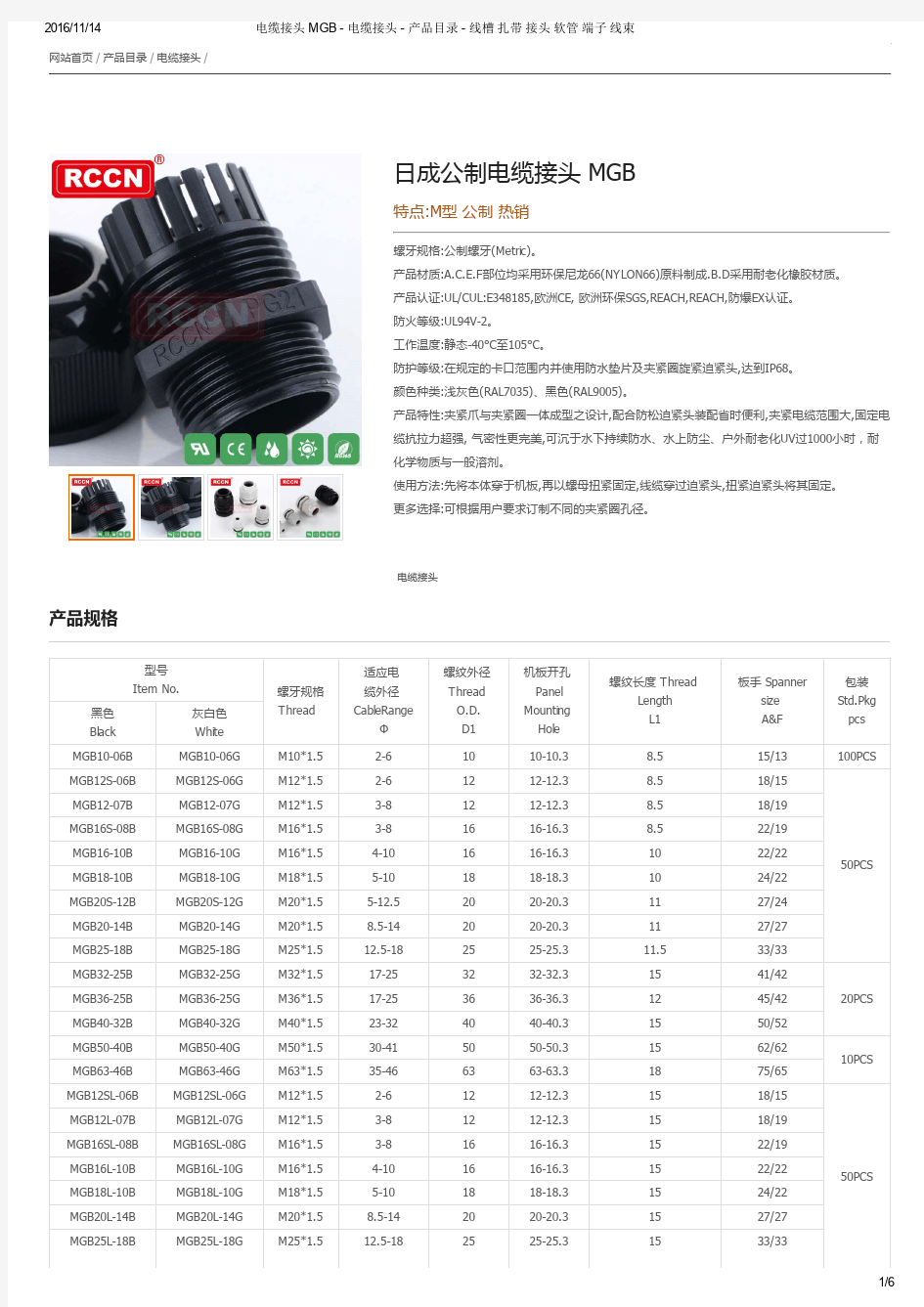 电缆接头做法图解