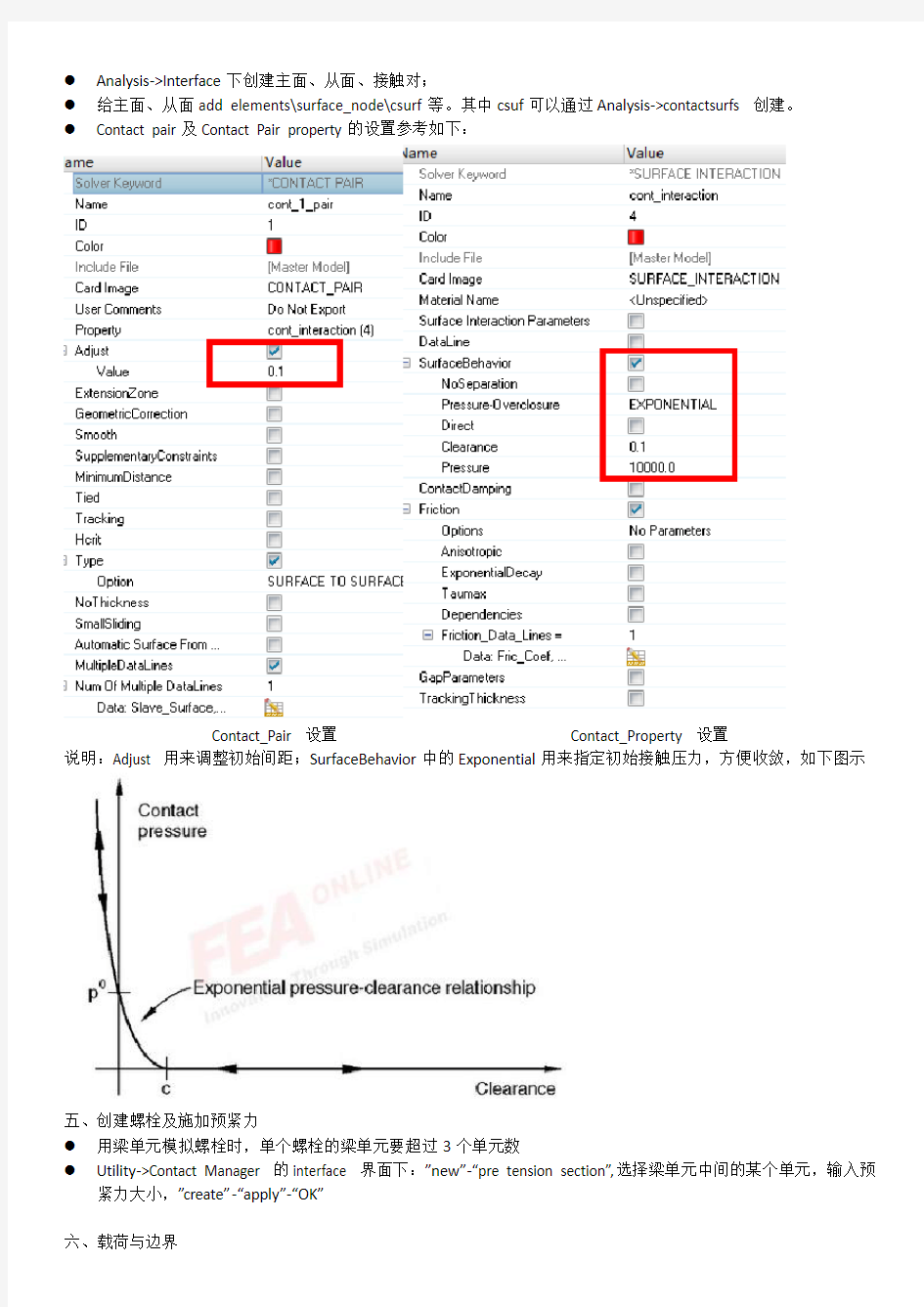 使用Hypermesh前处理做abaqus静态的步骤