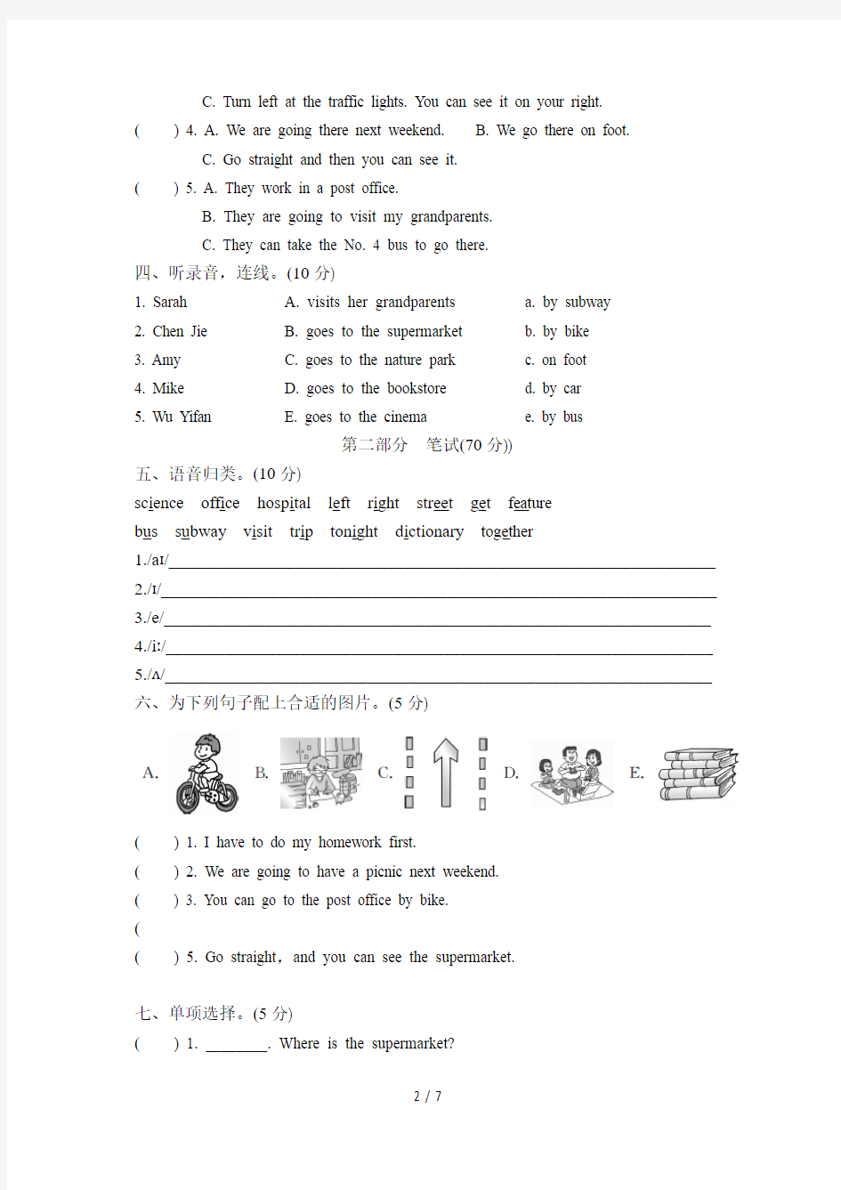 新人教版(PEP)六年级英语上册期中测试卷