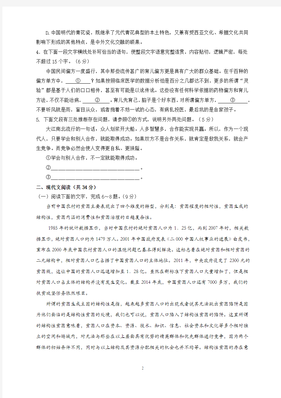 湖北省2019年高考语文模拟试题及答案(一)