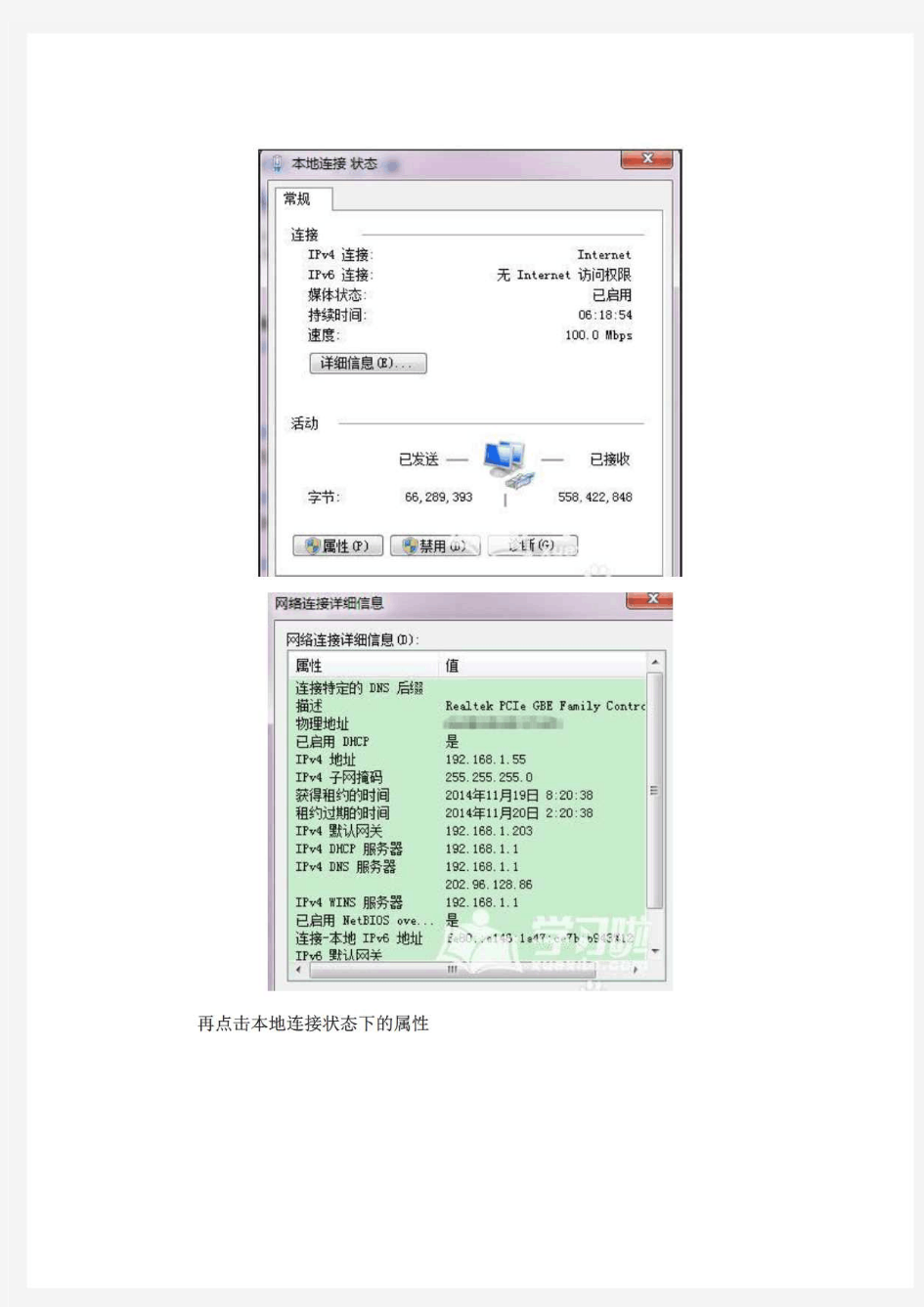 电脑固定ip地址怎么设置