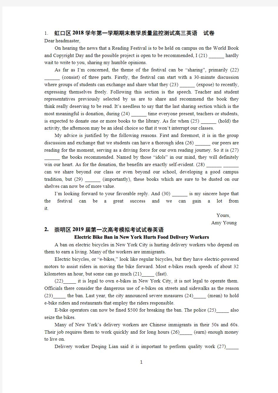2019届上海高三英语一模汇编--语法填空