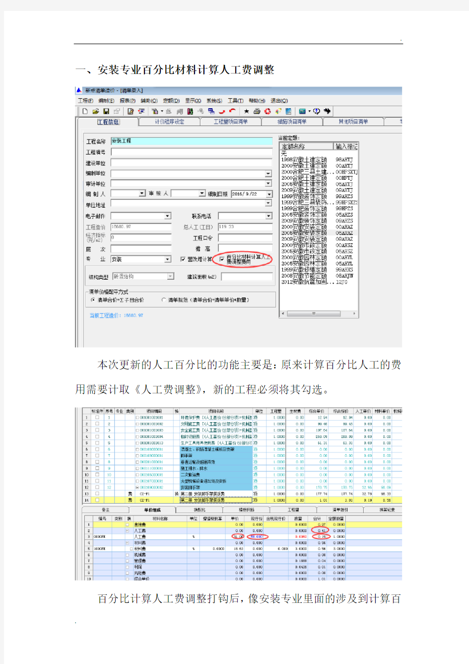 新点软件最新功能操作手册