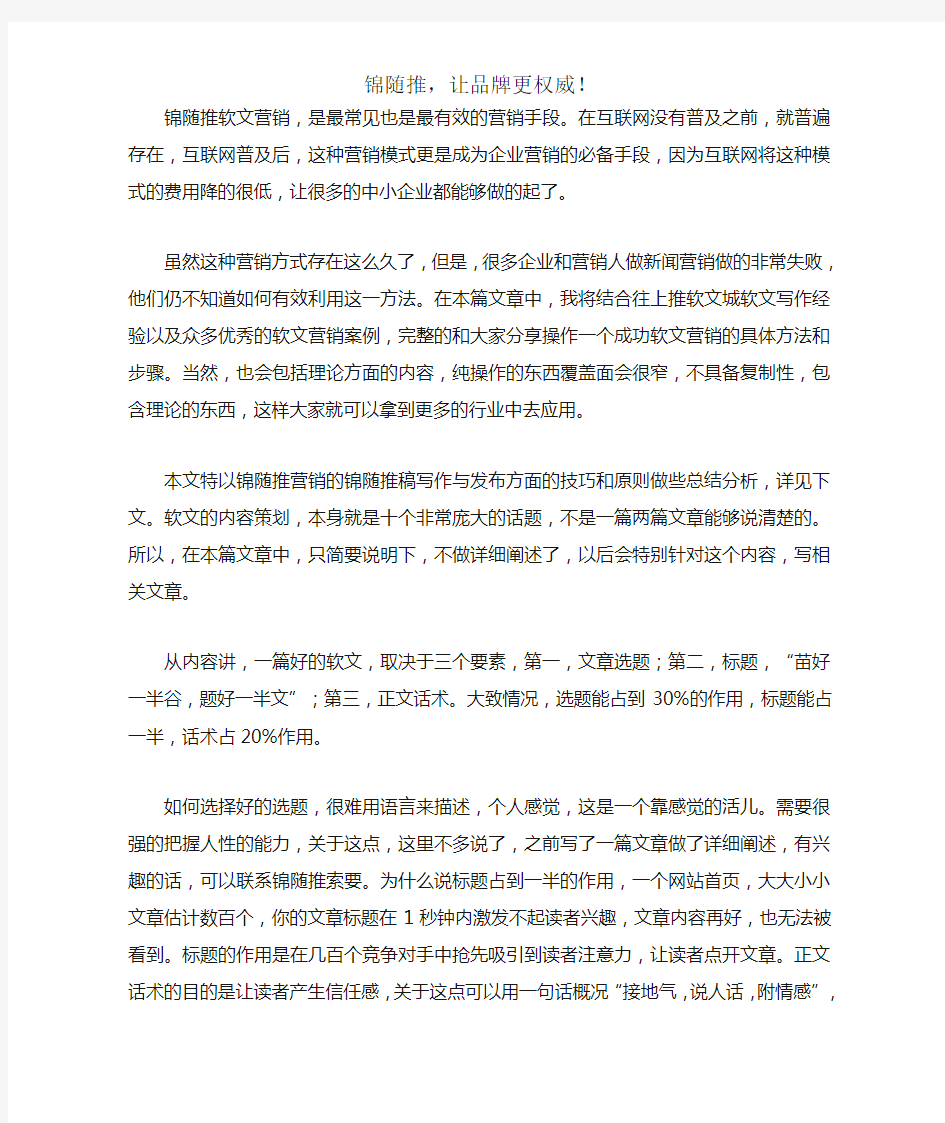 软文营销方式有哪些