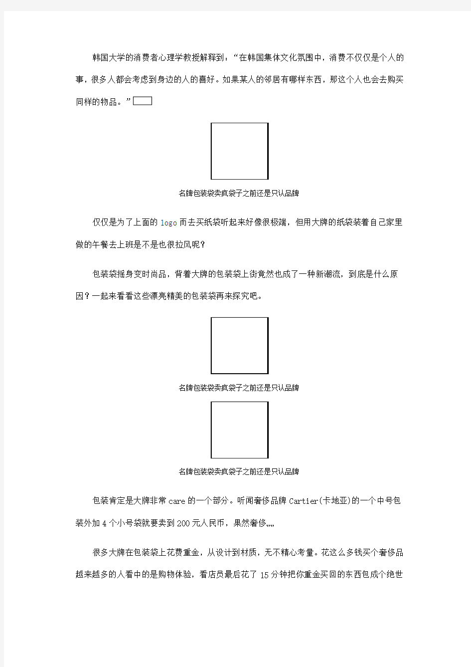 奢侈品包装袋大全(欣赏)