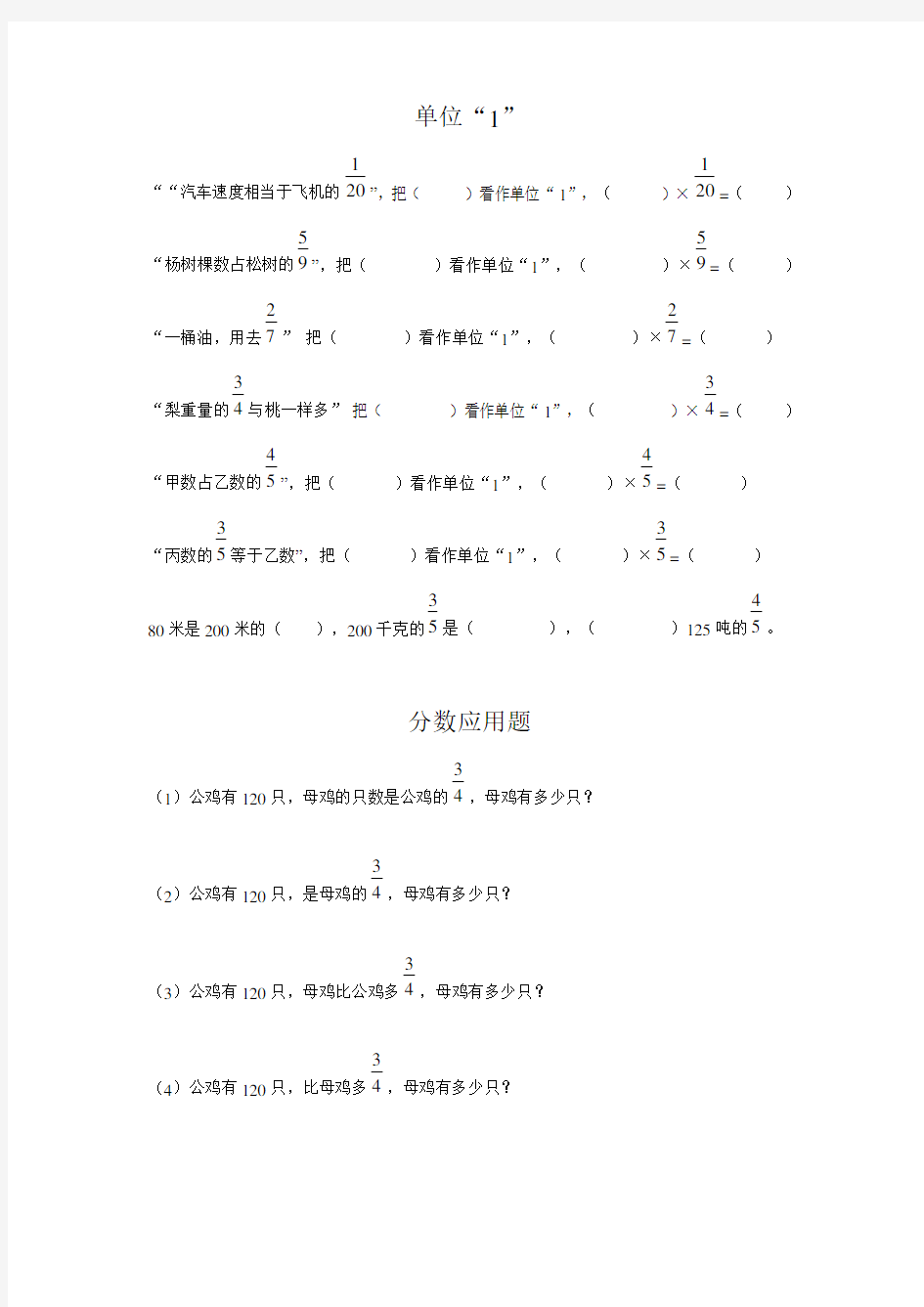 五年级数学下册综合试题