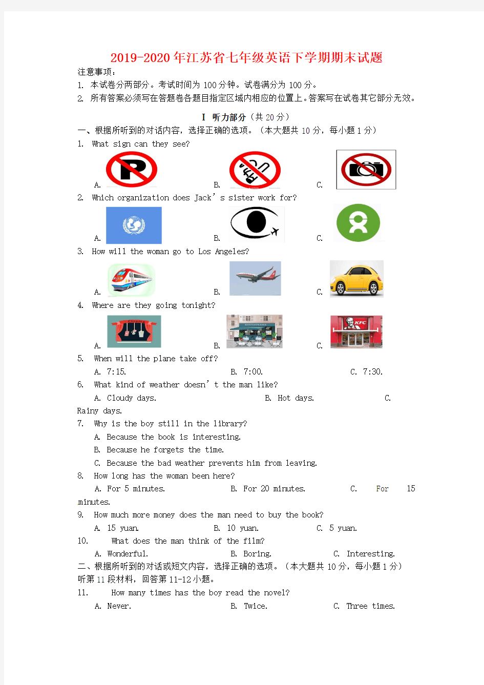 2019-2020年江苏省七年级英语下学期期末试题(附答案)