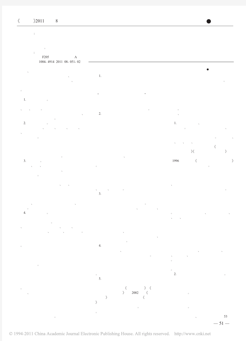 发展固体废物回收处理利用中的循环经济