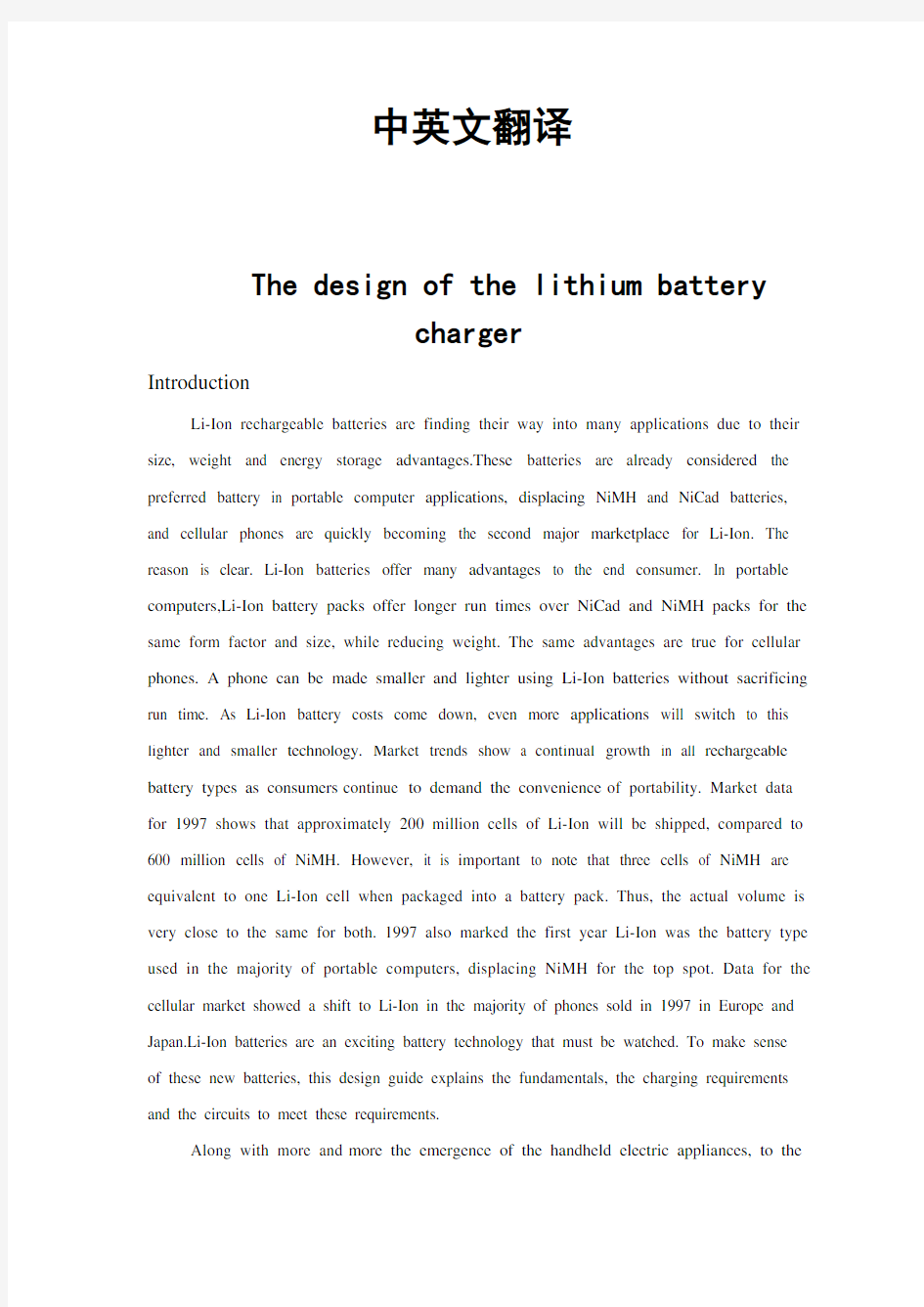 锂电池充电器中英文对照外文翻译文献
