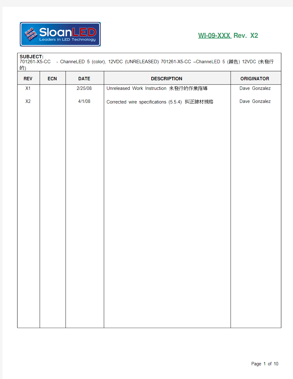 WI09XXX (CL5 Assembly) 翻译