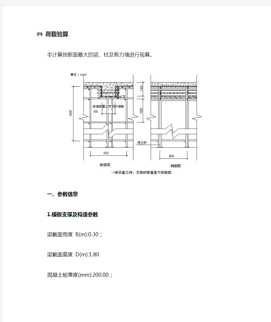 模板计算