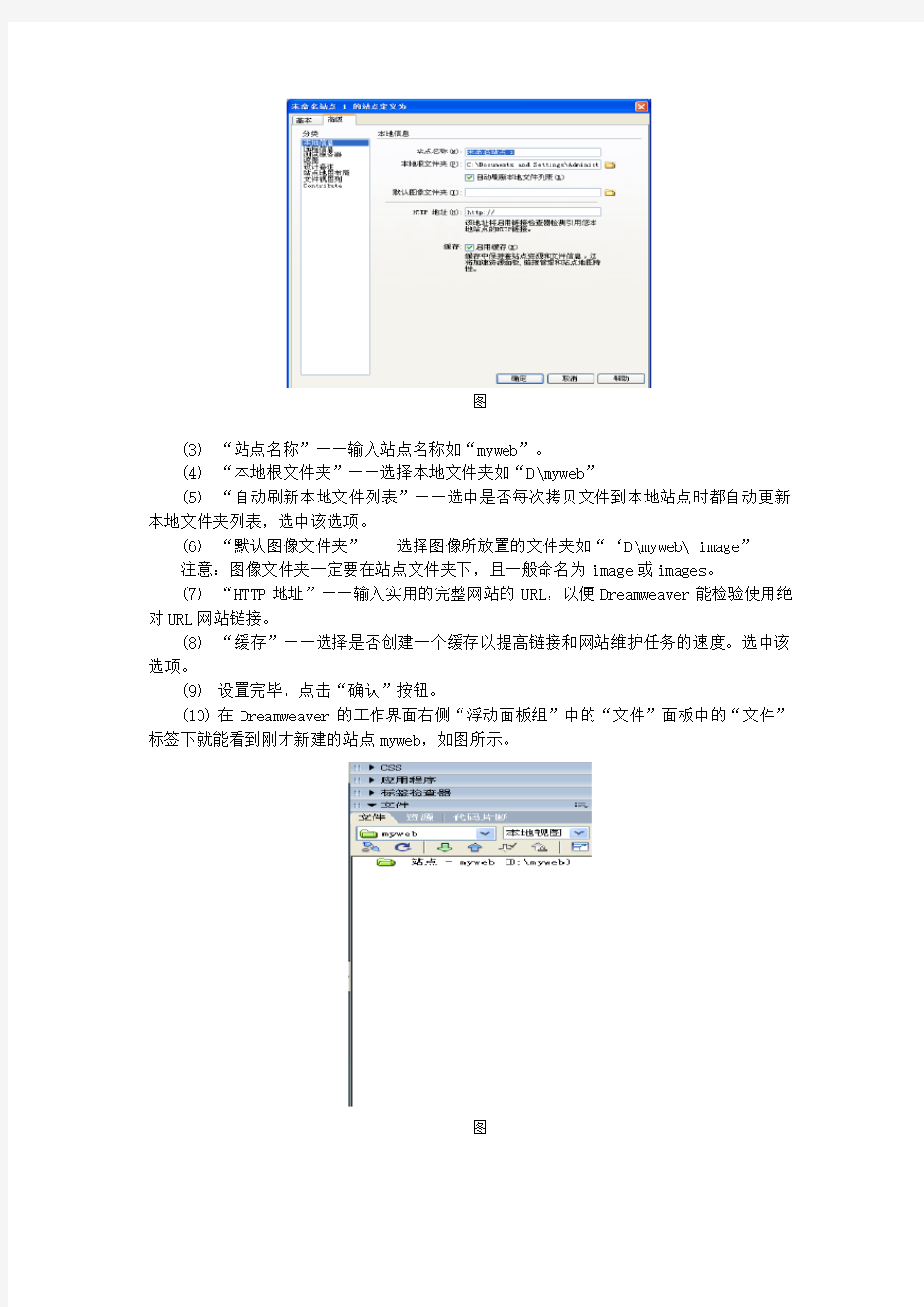 湖南工业大学dreamweaver实验指导书(2014)