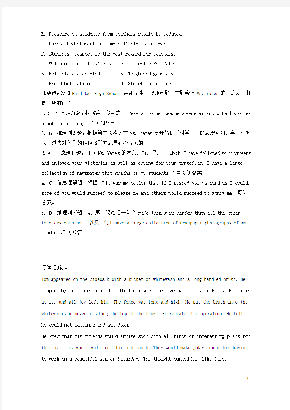 河北省石家庄新乐市2016高考英语阅读类含语法填空练习(6)
