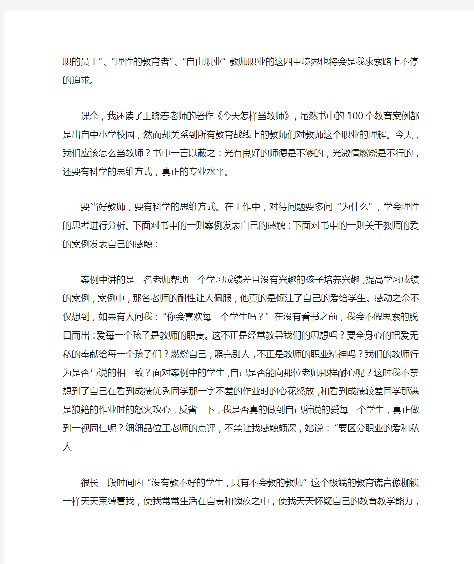 新教师美术心得体会