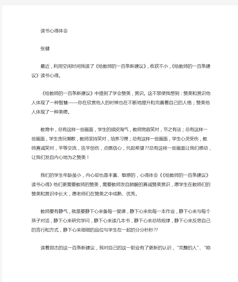 新教师美术心得体会