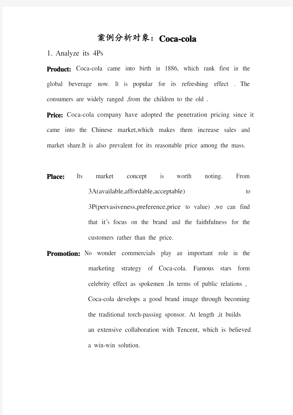 可口可乐的4Ps和SWOT分析(商务英语)