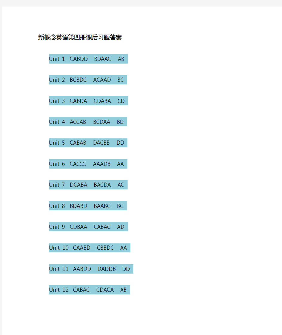 新概念英语4答案